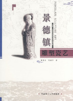 景德鎮雕塑瓷藝