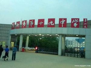 淮南十九中 淮南十九中