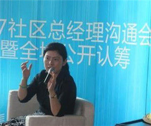 社區經理 社區經理