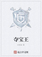 全球奪寶 全球奪寶