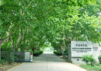 中國科學院南京天文光學技術研究所