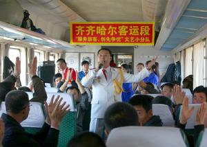 齊齊哈爾客運段