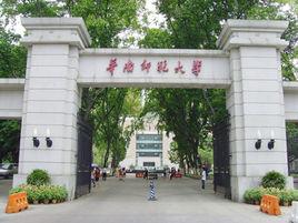 華南師範大學自考英語教育專業 華南師範大學自考英語教育專業