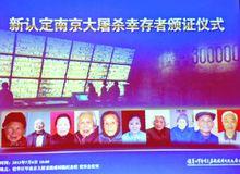 陳光興[南京大屠殺倖存者]