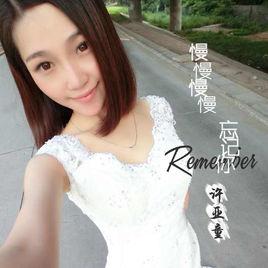 不需要說對不起 不需要說對不起