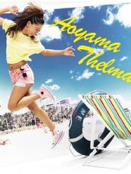 《サマーラブ!!》