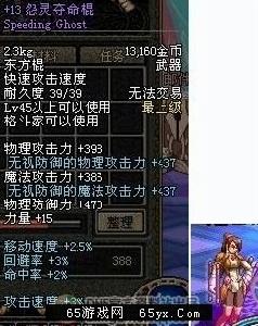 怨靈奪命棍 怨靈奪命棍