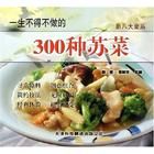 金橘酸甜肉 金橘酸甜肉