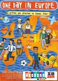 《歐洲的一天》 《歐洲的一天》