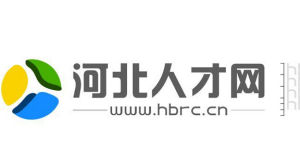 河北人才網 河北人才網