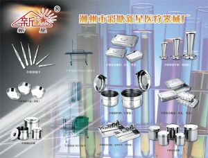 潮州市彩塘新星醫療器械廠