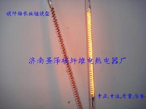 碳纖維電熱管 碳纖維電熱管
