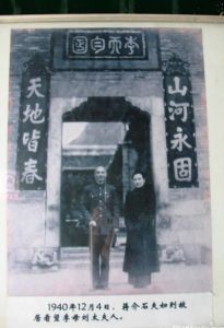 1940年12月蔣介石與夫人宋美齡專程到廣西臨桂縣兩江鎮看望了李宗仁之母劉肅端