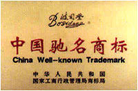 波司登股份有限公司