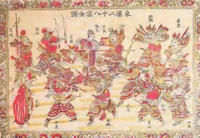 《雲台二十八將》 《雲台二十八將》