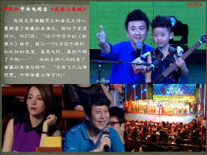 中央電視台《我要上春晚》