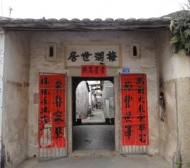 梅湖世居 梅湖世居