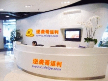 51逆襲哥返利網 51逆襲哥返利網