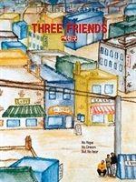 三個朋友 三個朋友