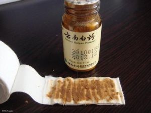 雲南白藥粉