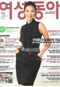 《女性東亞》 《女性東亞》