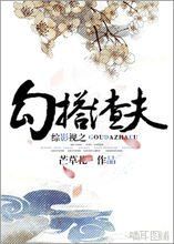 綜影視之勾搭渣夫