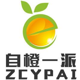 自橙一派 自橙一派