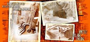 華聲樂器有限公司