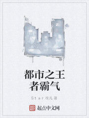 都市之王者霸氣 都市之王者霸氣