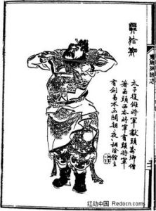 樊於期[戰國末期將領]