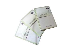 蘇步青三部著作