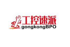 工控速派 工控速派