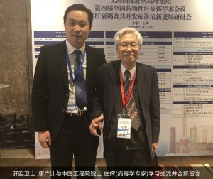 唐廣計與莊輝院士合影