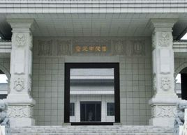 霍元甲陵園 霍元甲陵園