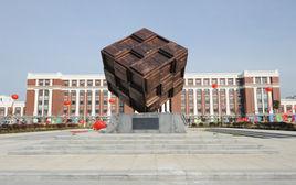 江蘇聯合職業技術學院連雲港財經分院 江蘇聯合職業技術學院連雲港財經分院