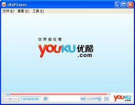 優酷播放器 優酷播放器