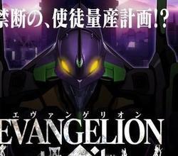 EVA:靈魂淨化 EVA:靈魂淨化