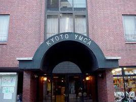 京都YMCA國際福祉專門學校 京都YMCA國際福祉專門學校