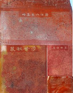 M235、S218、S222 懷禪微刻《菜根譚》 （剪合）