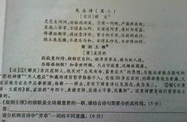 見志詩[東漢酈炎詩作]