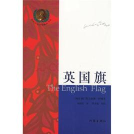 英國旗 英國旗