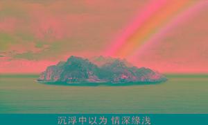 有彩虹的地方有唐嫣 有糖蜜的地方是仙居