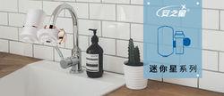 安之星淨水器
