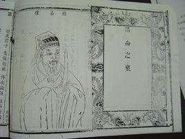 工商食官制度 工商食官制度