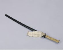 清鑲魚皮把黑漆鞘腰刀 清鑲魚皮把黑漆鞘腰刀