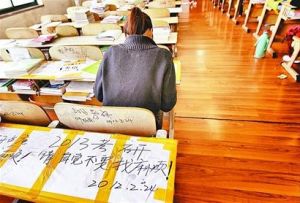 占座亂相 占座亂相