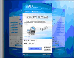 懶人隨身碟啟動