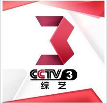 CCTV-3頻道標識