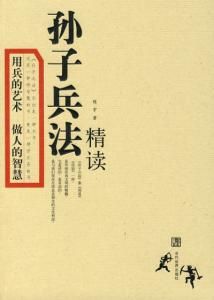 常山之蛇 常山之蛇