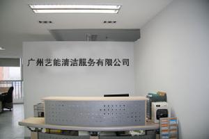 廣州藝能清潔公司 廣州藝能清潔公司